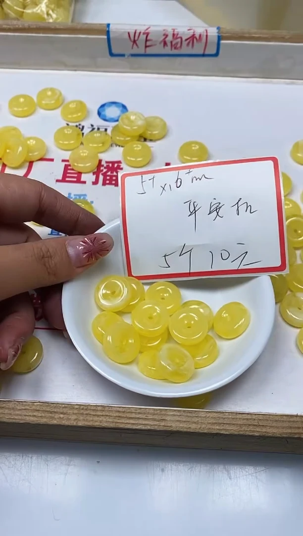 【闪购商品】蜜蜡裸石未镶嵌M436 蜜蜡 平安扣5个10元