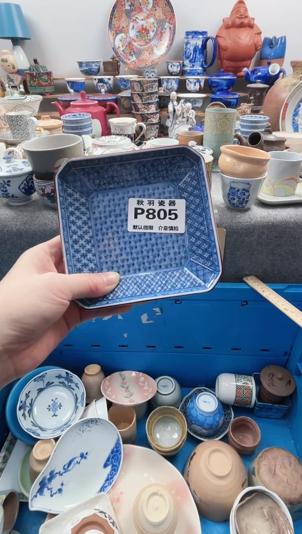 日式N**o默认微瑕千羽瓷器P805