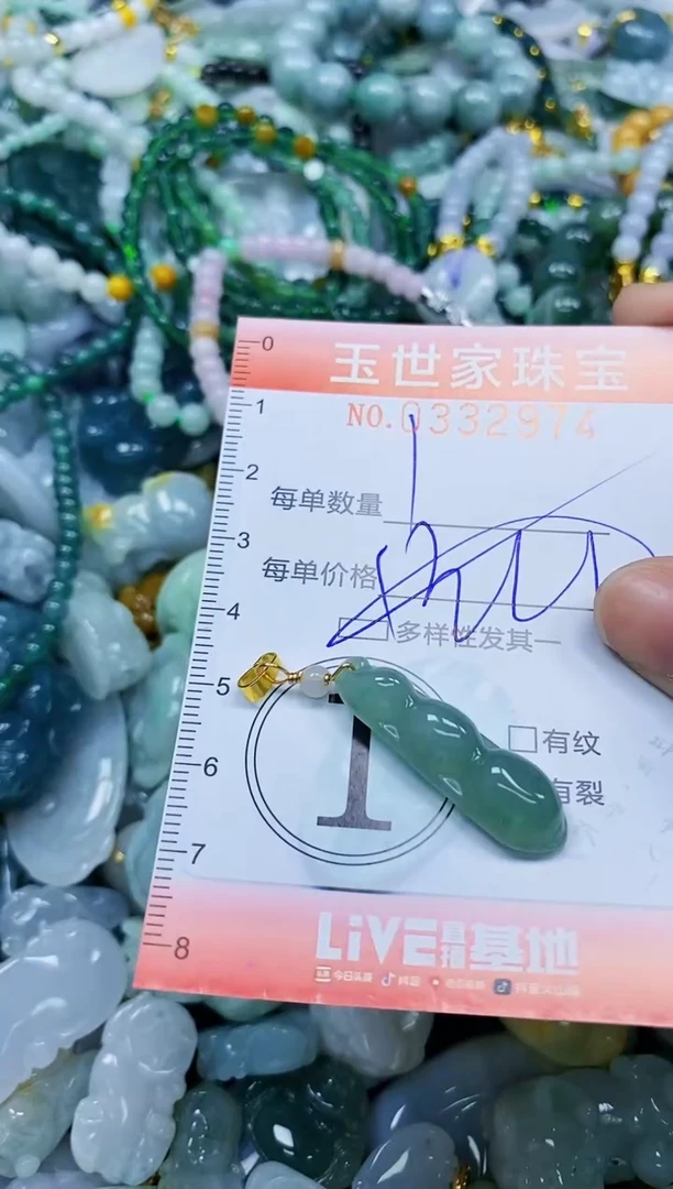 翡翠未镶嵌颈饰闪购0332974多样性发其一