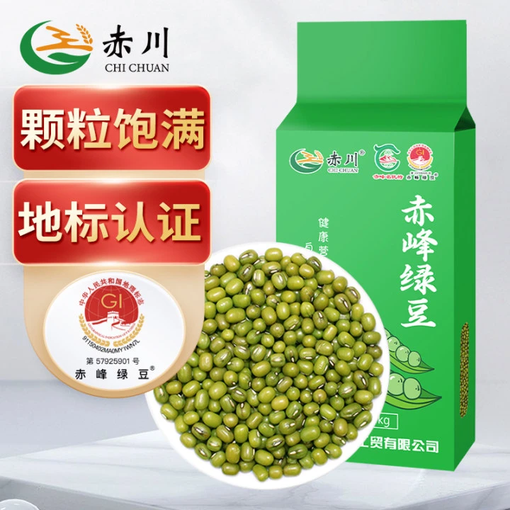 【赤川】内蒙古赤峰绿豆 绿豆汤颗粒饱满易炖煮易出沙