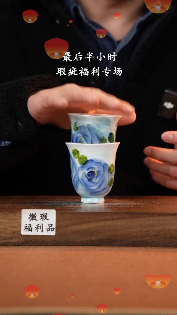 【闪购商品】杯高温釉下彩瑕疵福利品