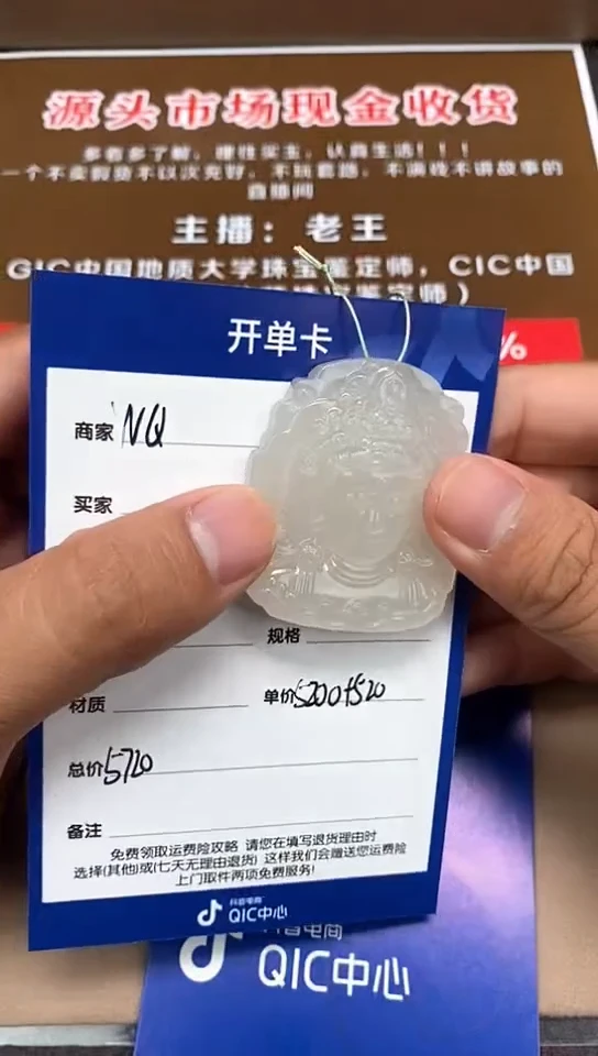 和田玉未镶嵌颈饰7.6WQ多样性拍一发一34