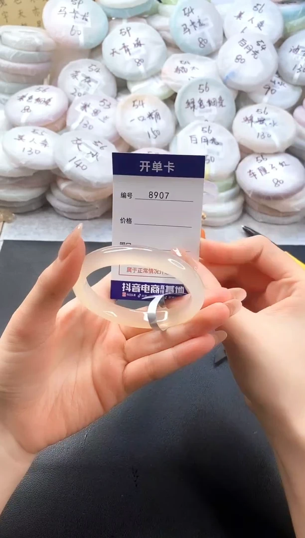 手镯玛瑙/玉髓未镶嵌8907圈口56-57