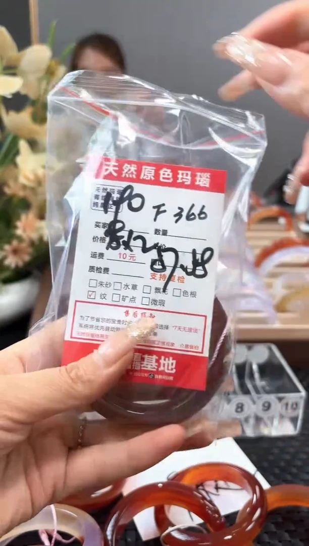 玛瑙/玉髓手镯未镶嵌.****忆366