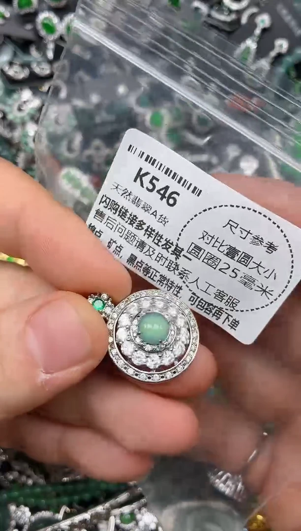 颈饰未镶嵌翡翠K546吊坠