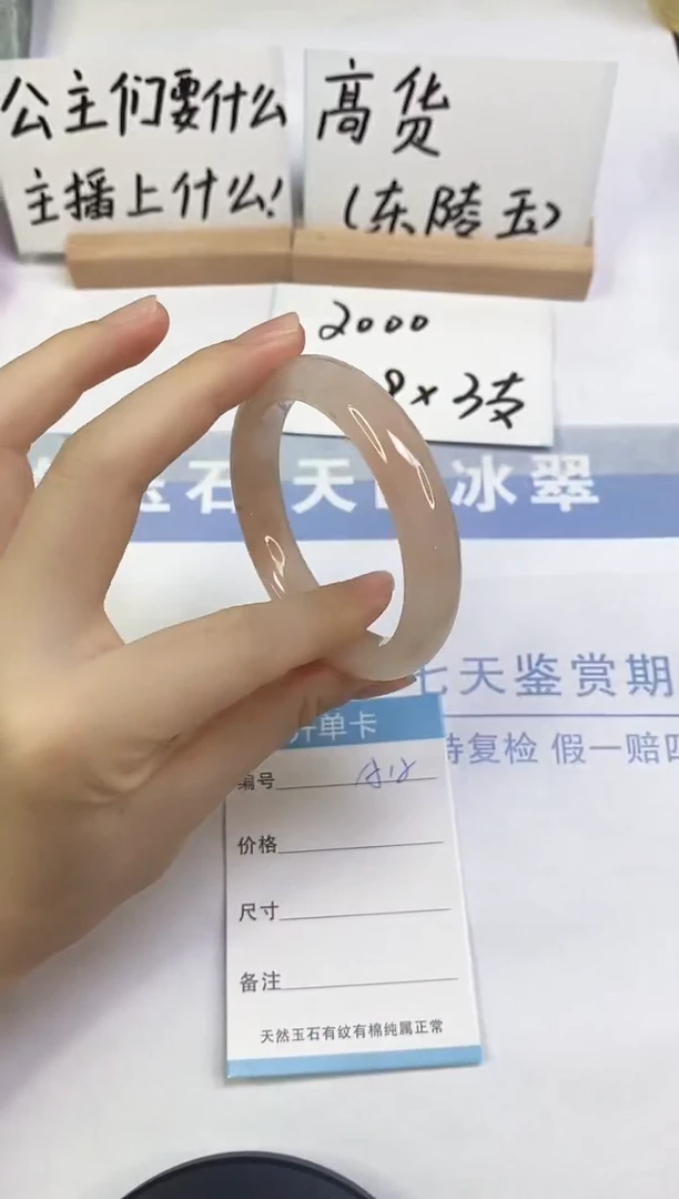 未镶嵌手镯石英质玉（金丝玉）A12  54.2