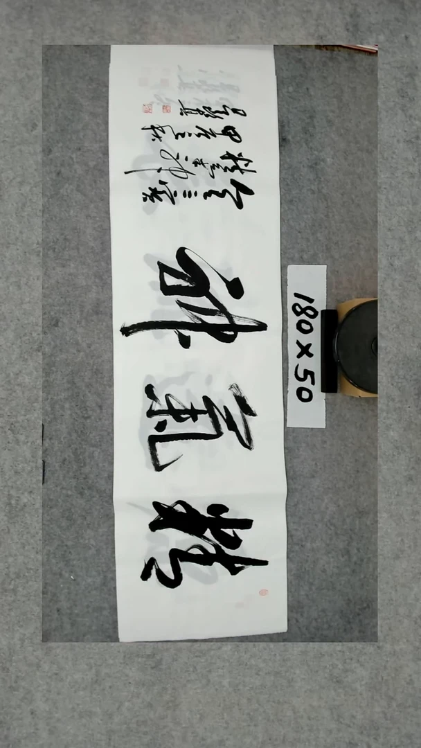 书法吕老师书法作品