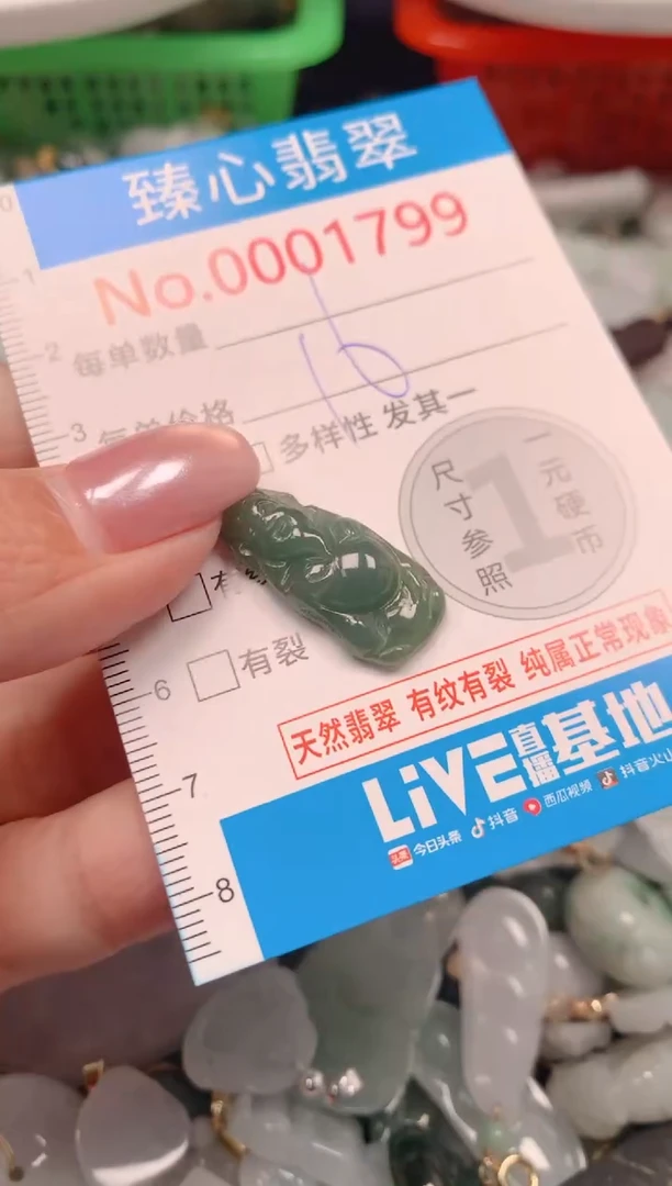 吊坠(不含链)未镶嵌翡翠1799