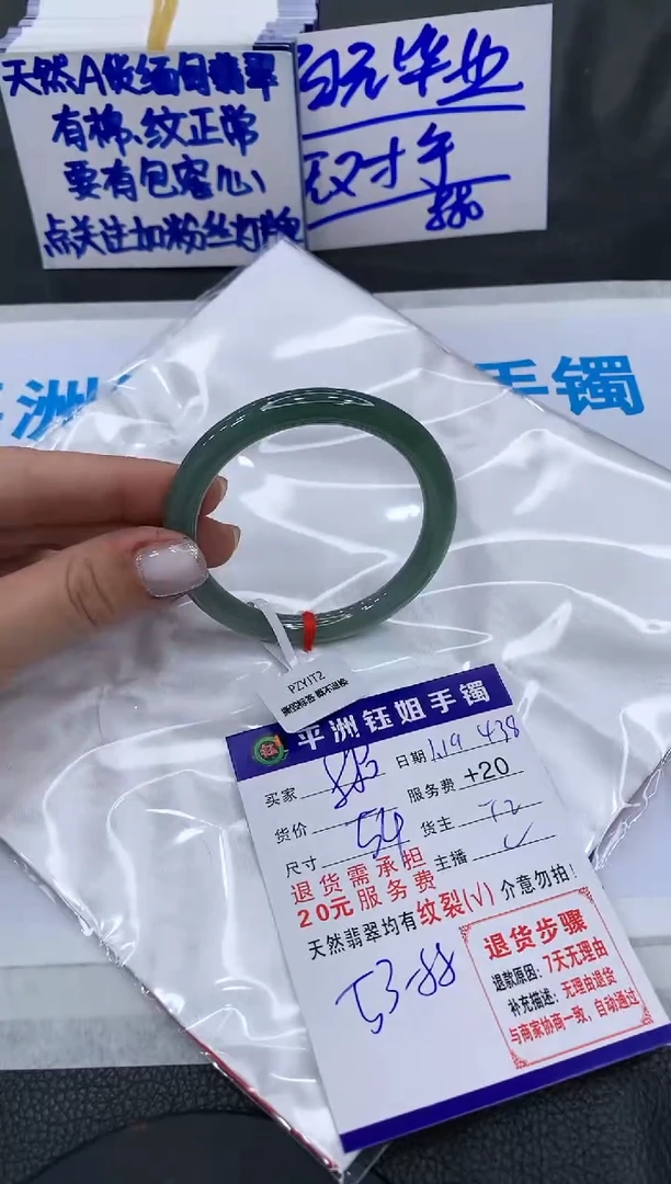 【闪购商品】翡翠手镯未镶嵌880880880