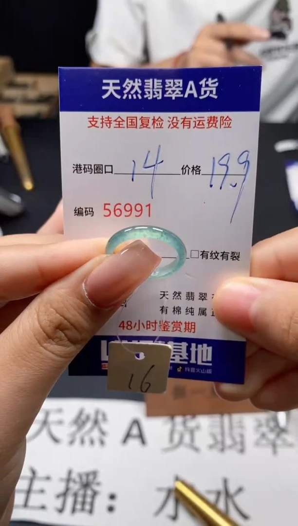 未镶嵌戒指翡翠天然A货翡翠6991