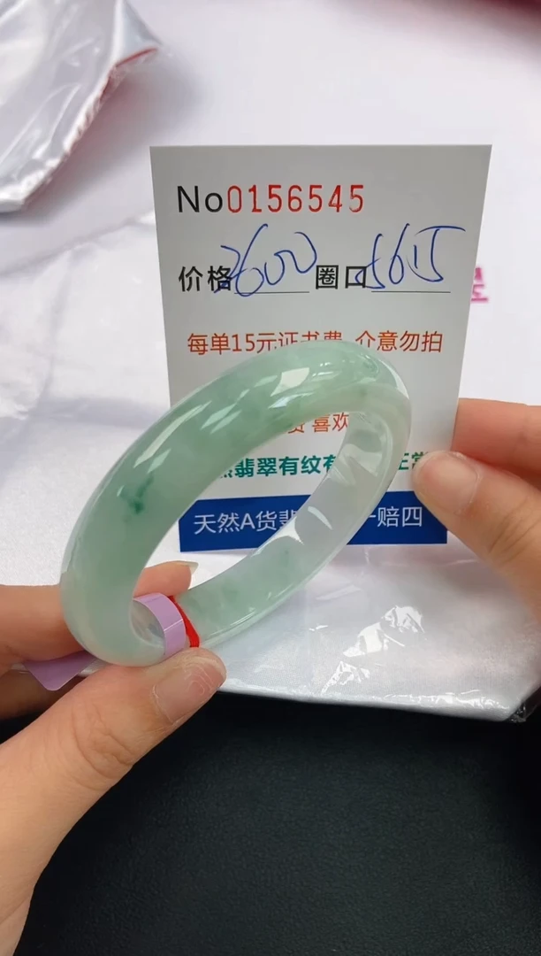翡翠手镯未镶嵌A-翡翠手镯未镶嵌-A