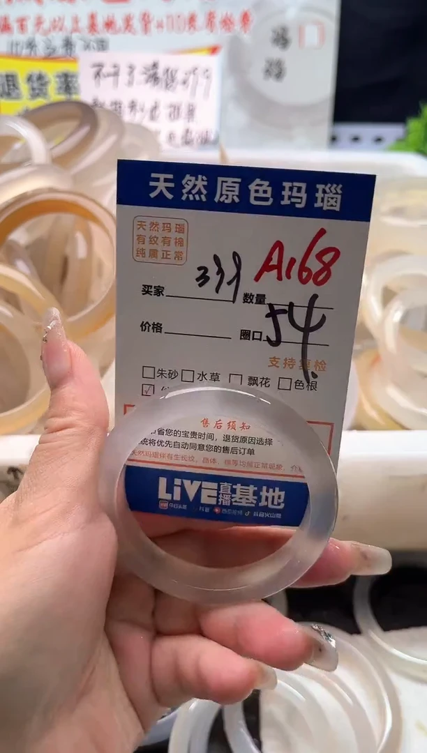 手镯玛瑙/玉髓未镶嵌A168