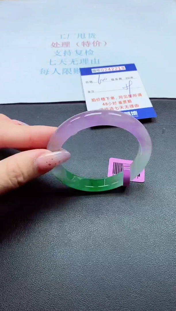 0以实物为准0000242219