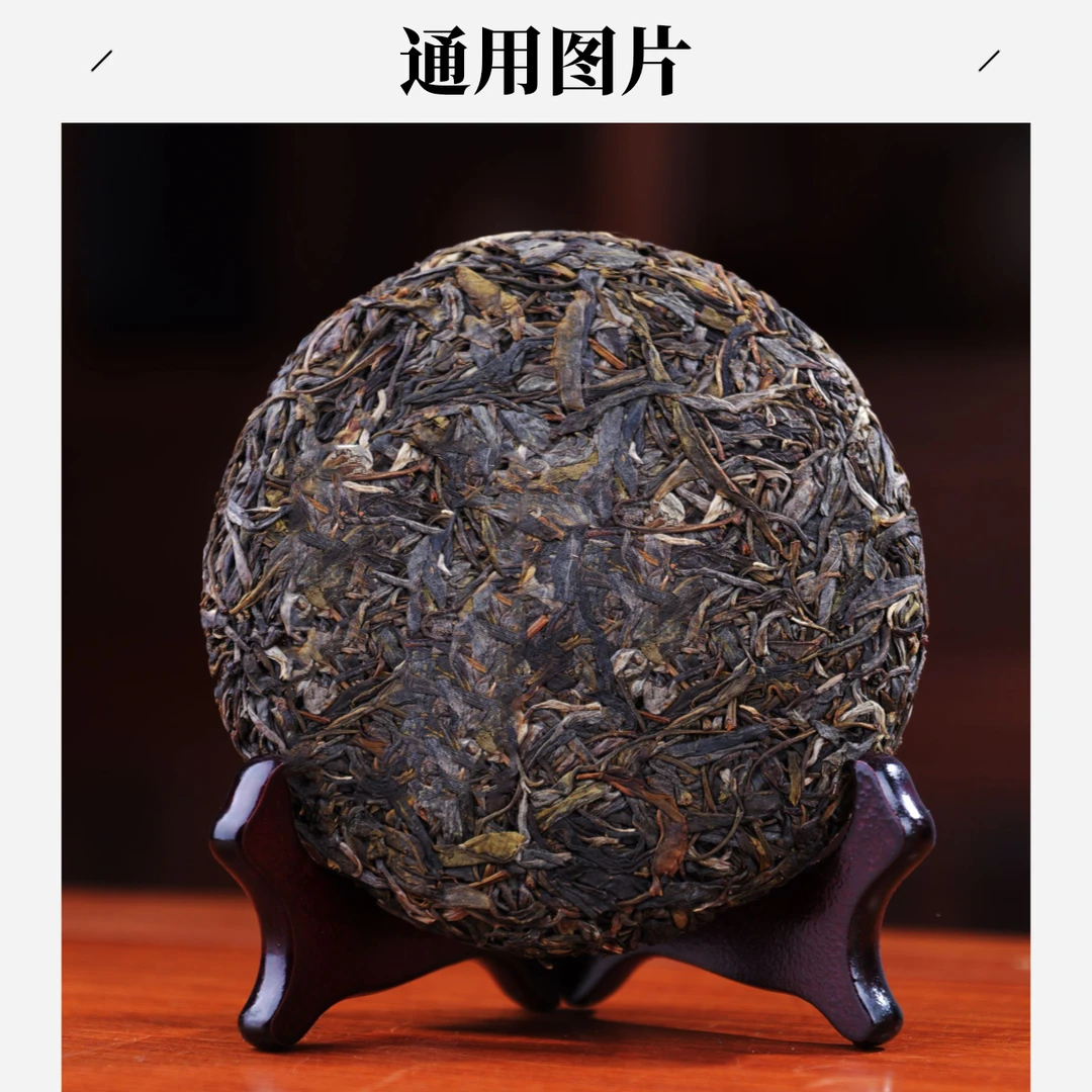 严选茶市26039：忙肺水井头古树挑采2019年春生茶饼拆封不退