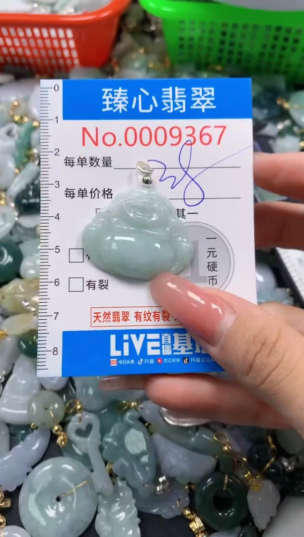 翡翠未镶嵌颈饰9367