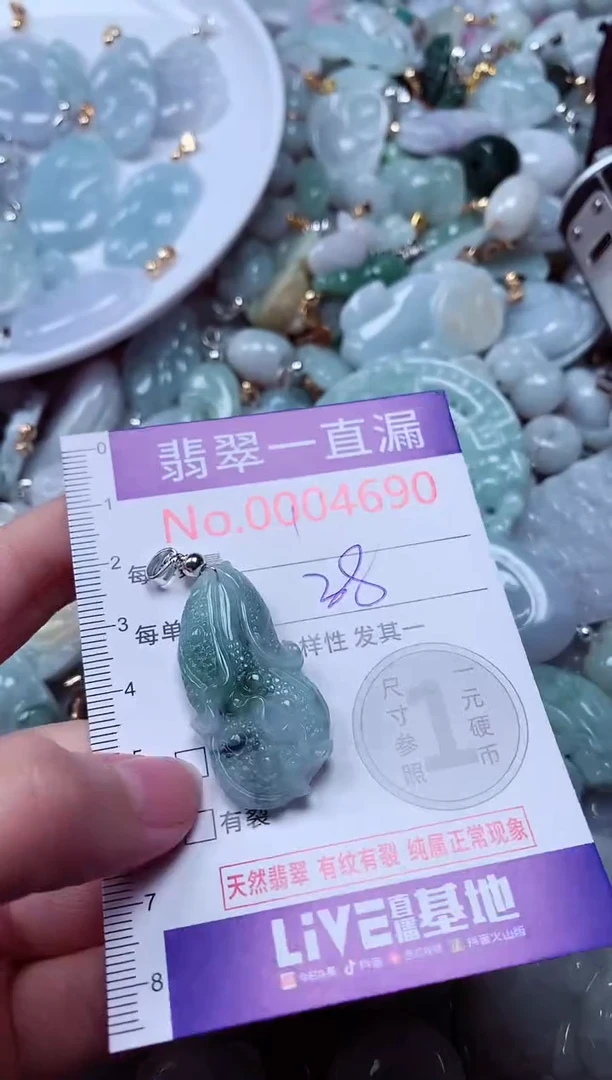 吊坠(不含链)未镶嵌翡翠4690