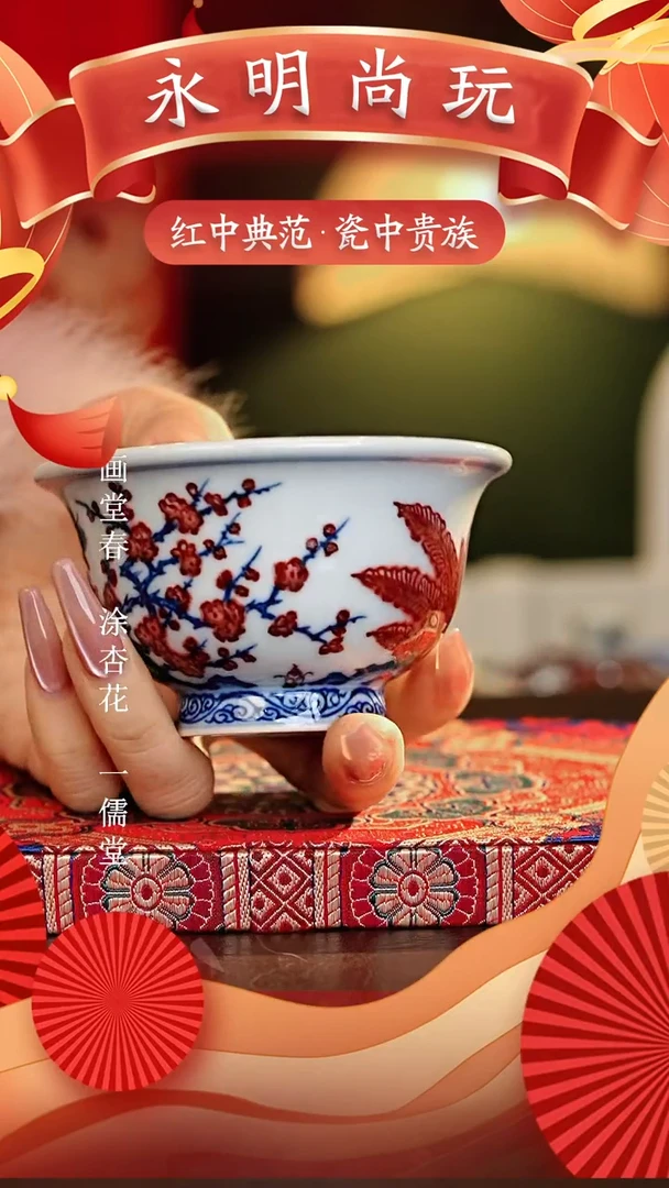 【闪购商品】瓷片永明尚玩............