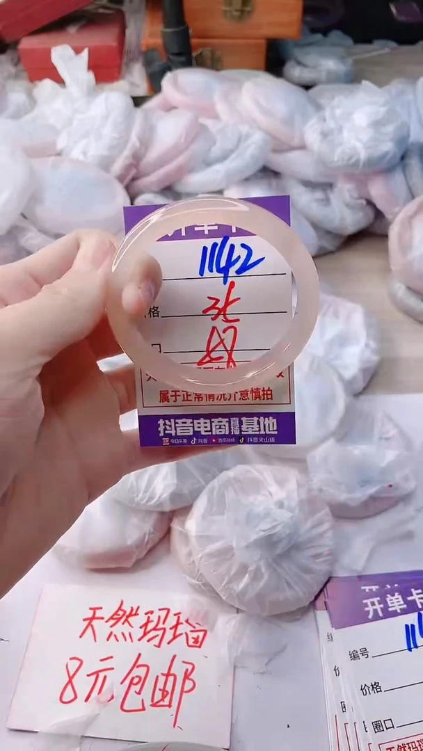 手镯玛瑙/玉髓未镶嵌1142