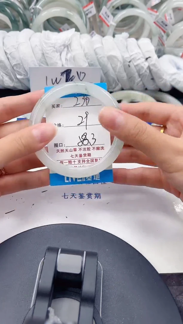 未镶嵌手镯石英质玉238-57/58