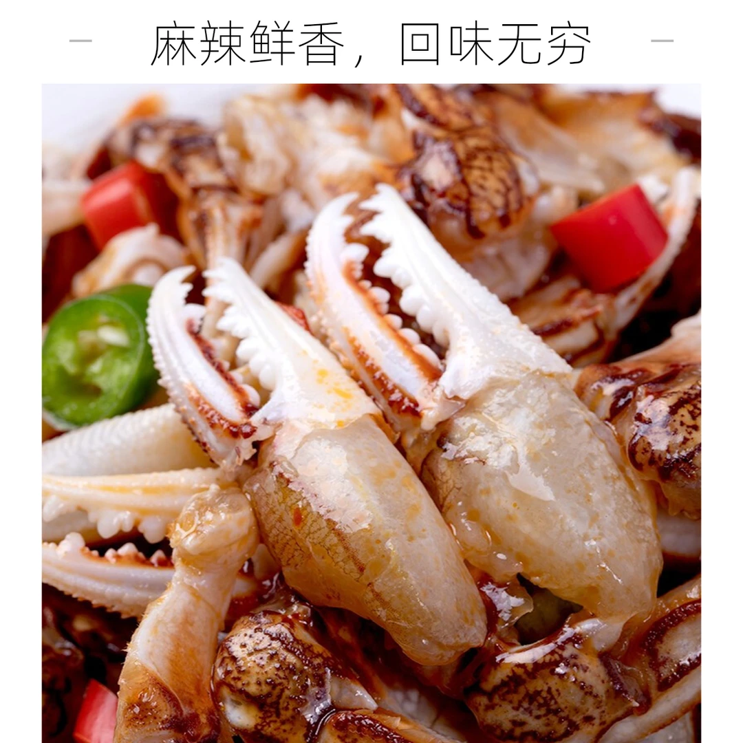 【顺丰包邮】潮龙生腌麻辣小蟹脚210克*4罐下酒神器一口停不下来海鲜