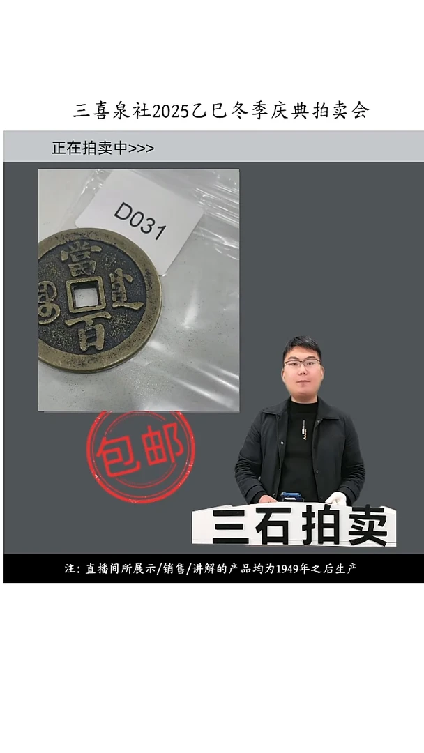 铜开*直播间所见即所得