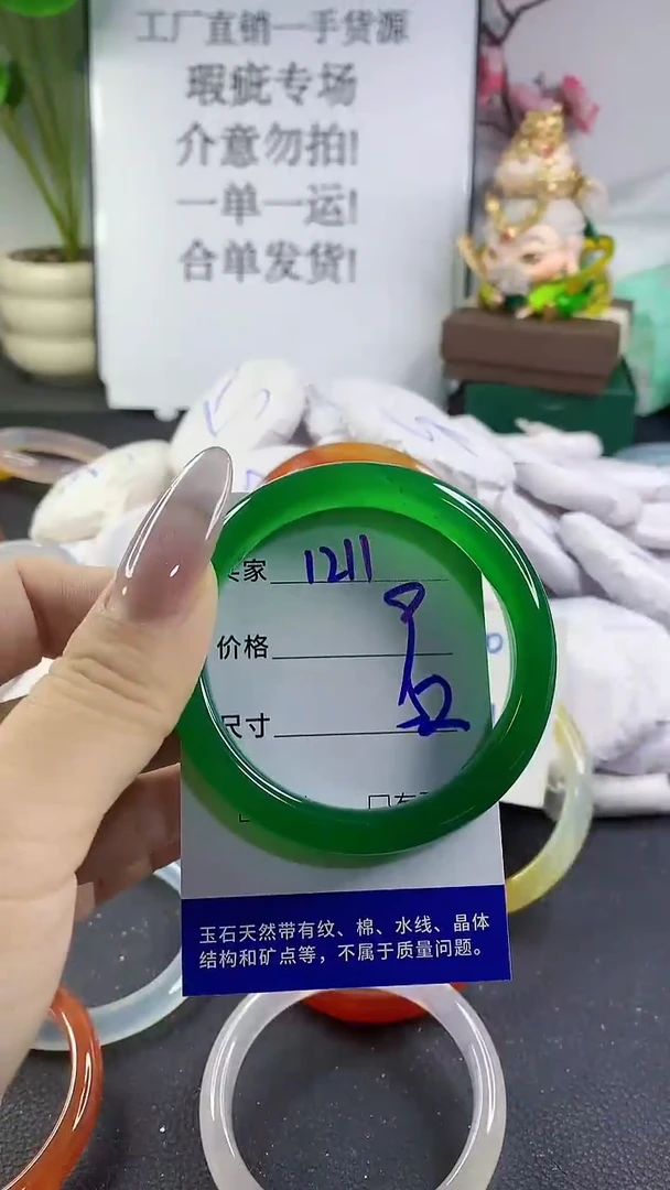 手镯玛瑙/玉髓未镶嵌1211
