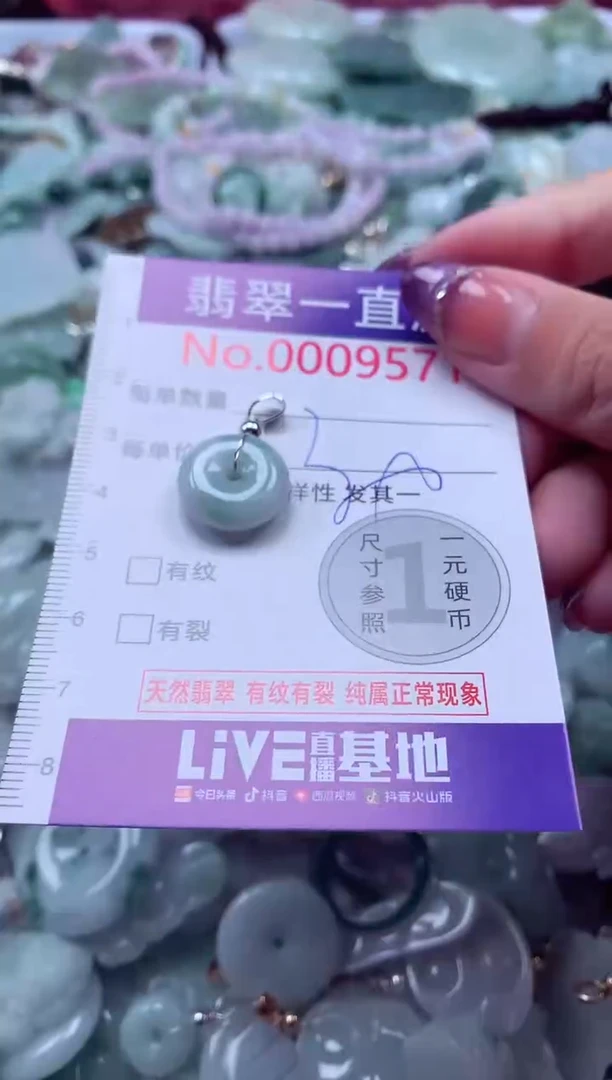 翡翠未镶嵌吊坠(不含链)9571