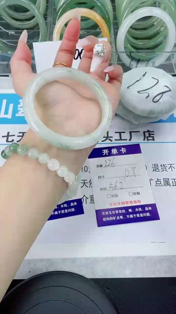 未镶嵌手镯石英质玉226-56/57