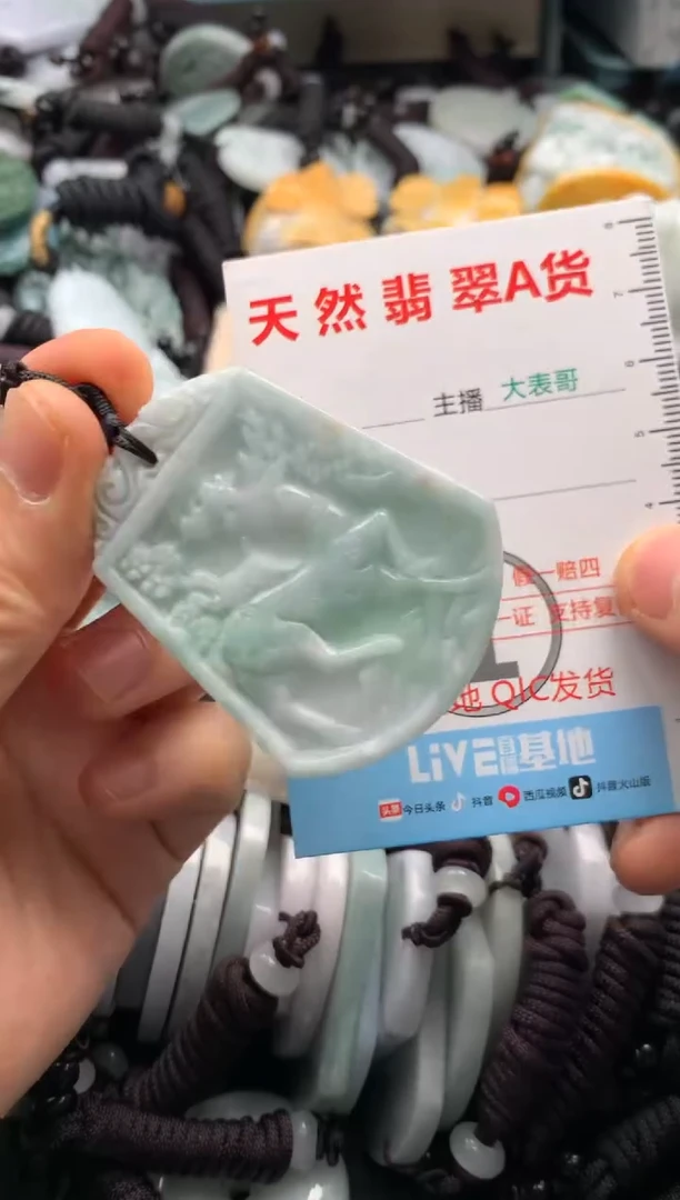 【闪购商品】翡翠吊坠(不含链)未镶嵌1