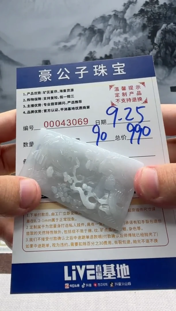 未镶嵌定制翡翠X****e43069（发货一件}