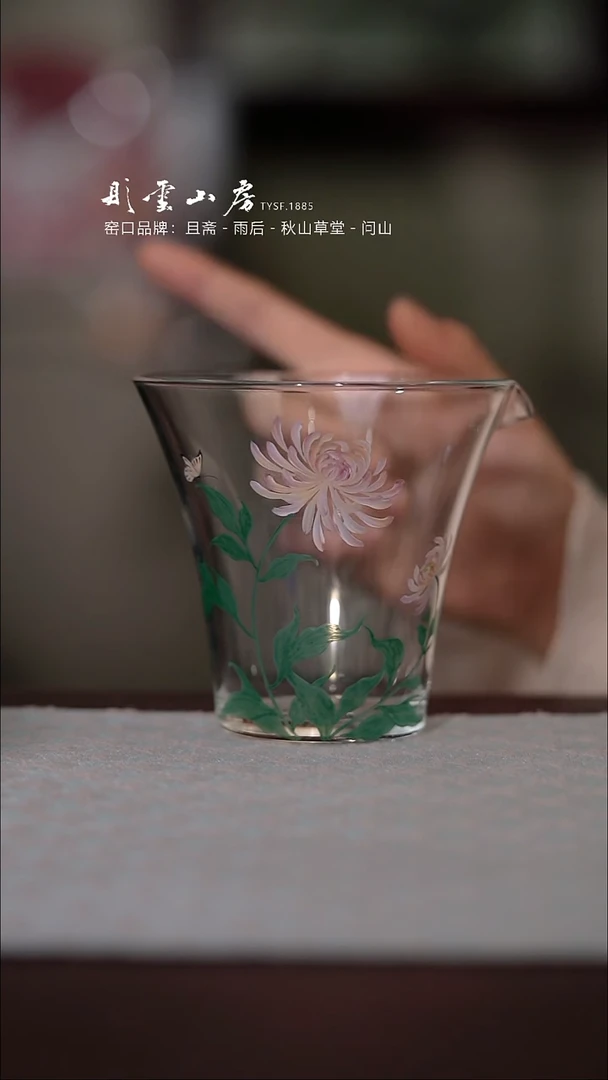 【闪购商品】杯彤云山房菊花手绘玻璃公道杯