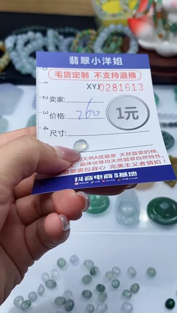 未镶嵌定制翡翠毛货商品 不退换/