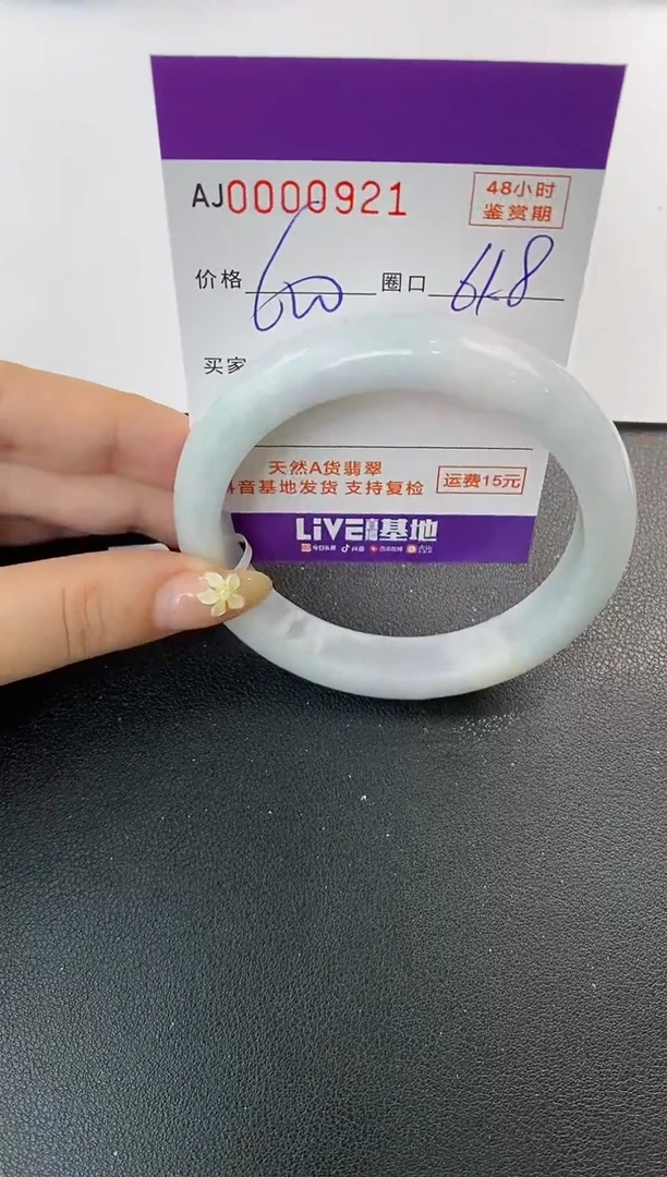 未镶嵌手镯翡翠天然A货翡翠