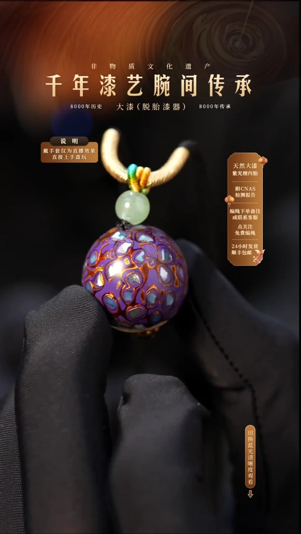 锦城大漆/单珠/2.0cm   021