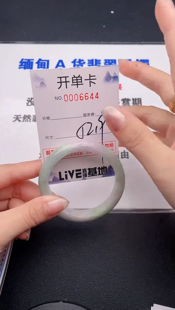 未镶嵌手镯翡翠44