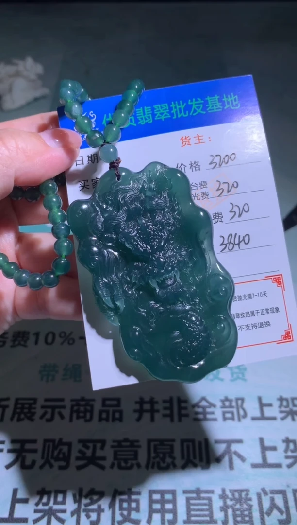 未镶嵌定制翡翠毛货-不退不换-多样性发货