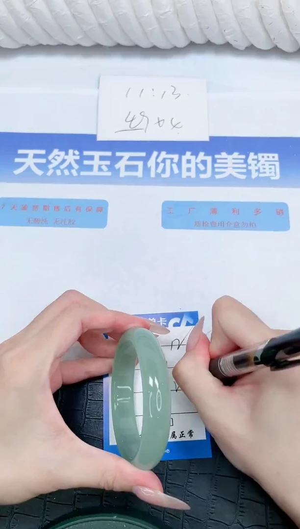 未镶嵌手镯石英质玉12-59.5