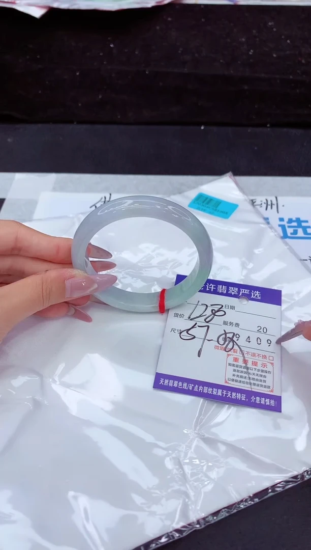 未镶嵌手镯翡翠1