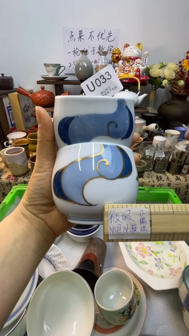 瓷片-U-        033