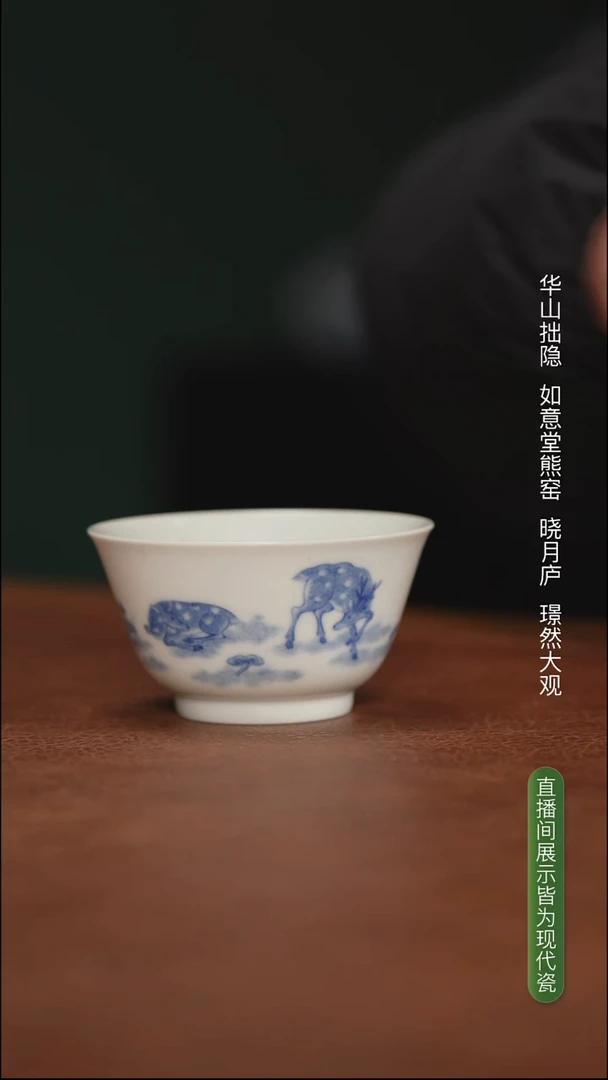 凝古匠造 双鹿纹马蹄杯