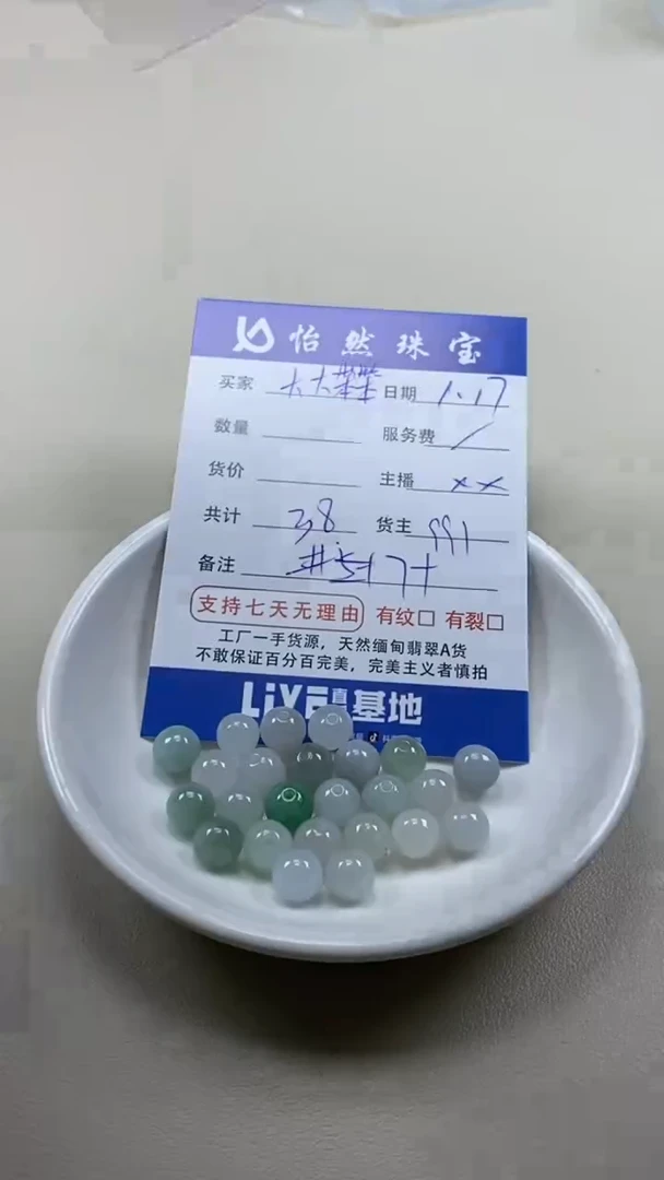 【闪购商品】翡翠手串未镶嵌大大笨笨卡7+（一盘）