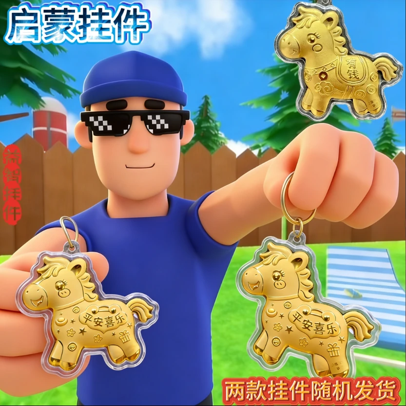 111马年汽车挂件俏皮可爱礼品商品图