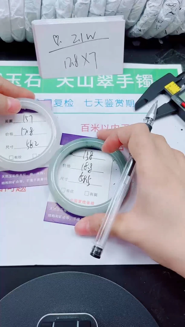 石英质玉手镯未镶嵌158-58/59