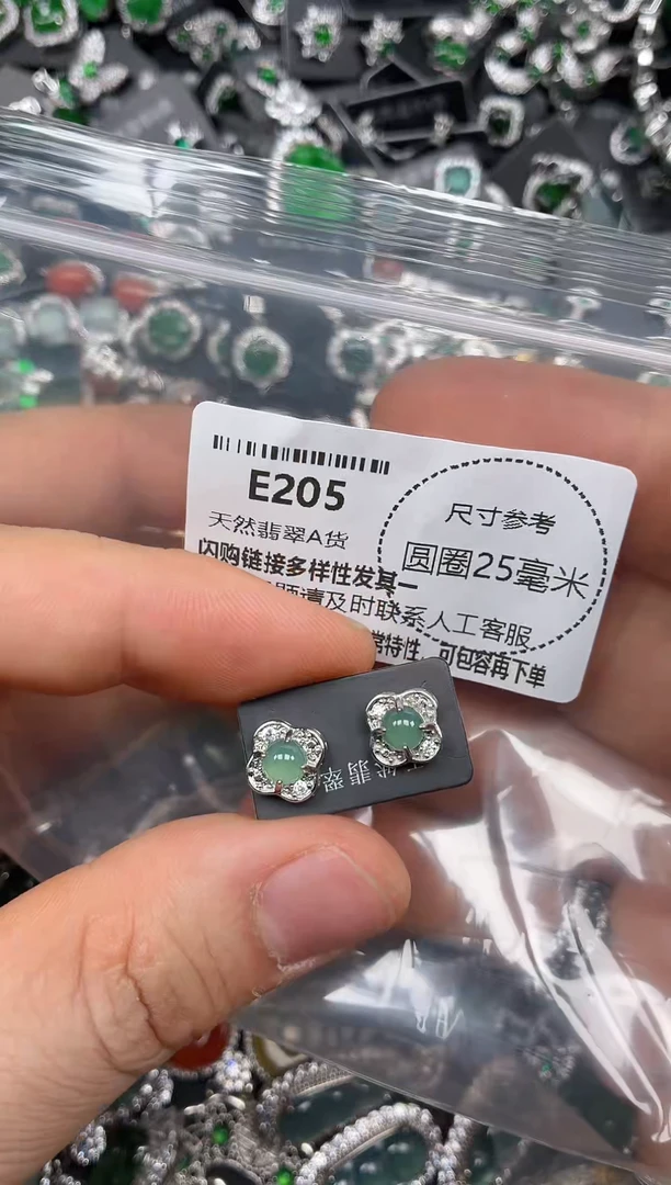 颈饰未镶嵌翡翠E205耳钉 ab款