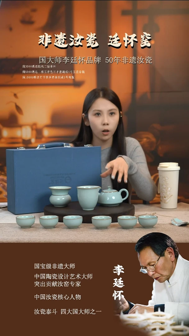 廷怀窑国大师天青色石瓢壶套组十件套