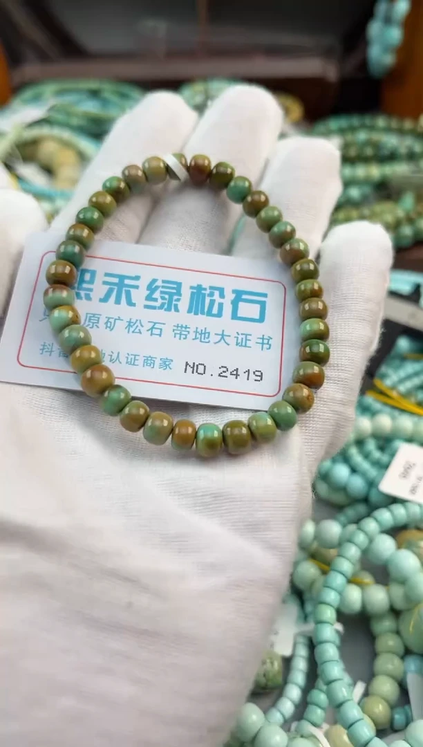 未镶嵌绿松石松石2419