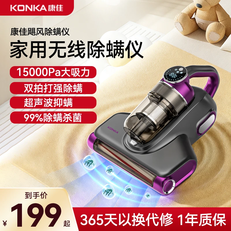康佳无线充电超声波除螨仪床上清洁小型手持除螨机大吸力大功率