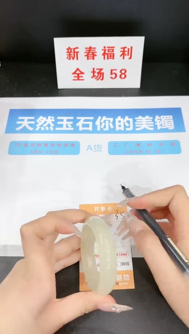 【闪购商品】石英质玉手镯未镶嵌35