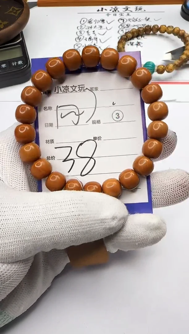 【闪购商品】猴头核桃手串猴头核桃 手串
