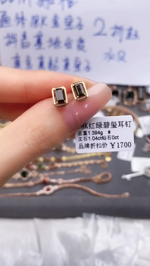 18K金镶嵌耳饰碧玺-专柜-